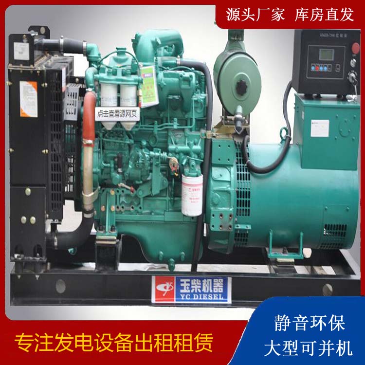 大方出租发电机 柴油发电机组安全使用注意事项